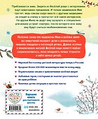 Медвежонок Мик и чудеса вокруг (ил. Ф.Э. Ламбера) - 1