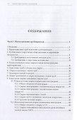Сварка нефтегазовых сооружений - 1