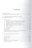 Нищенство: Ретроспектива проблемы - 1