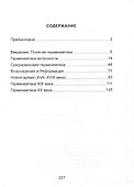 История герменевтики - 1