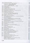 Физика. 10 класс. Учебник для общеобразовательных организаций. Углубленный уровень - 2