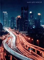 Книга для записей А4 160л кл. "Ночной проспект" 7БЦ, глянцевая ламинация, офсет