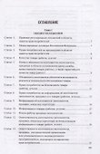 О защите прав потребителей. С комментарием. Закон РФ №2300-1 - 1