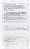 Лазерная прецизионная микрообработка материалов - 2
