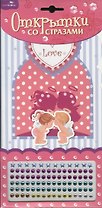 Открытка со стразами Ангелочки Love (DC-1004A) (упаковка)
