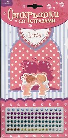 Открытка со стразами «Ангелочки. Love»
