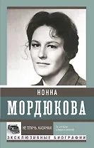 Не плачь, казачка!