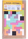 Пазл. Тетрис двусторонний. 40 деталей