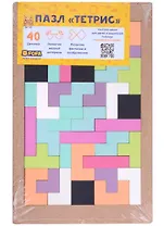 Пазл. Тетрис двусторонний. 40 деталей