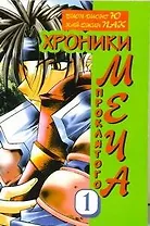 Хроники проклятого меча. Книга 1 (Chronicles of the Cursed Sword). Манга