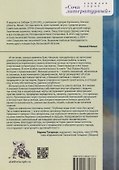Эхо Хаджи-Мурата. Истории с продолжением - 1