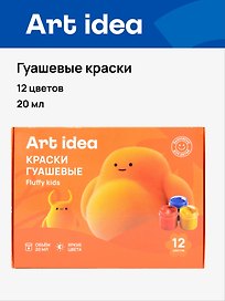 Гуашевые краски 12 цветов 20 мл, Art idea