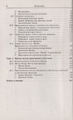 Вариационное исчисление. Задачи и примеры с подробными решениями - 2