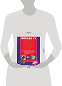 Фэн-шуй.Практ.Символы удачи - 1