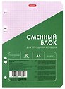 Сменный блок для тетрадей, 50 листов в клетку, сиреневый, А5, Listoff
