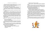 Большая книга сказок - 2