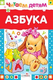 Азбука