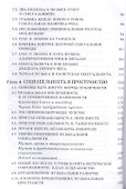 Музыка. Почему она так важна для нас - 2
