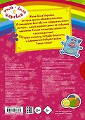 Жила-была Царевна. Большой альбом наклеек - 1