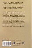 Убить Гитлера: История покушений - 1