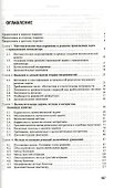 Вычислительные методы. Учебн. пос. 4-е изд. стер. - 1