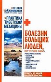 Болезни больших людей, или Что такое слизь? - 0