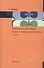 Линейная алгебра: теория и прикладные аспекты: Учебное пособие - 3-е изд.испр. и доп. (ГРИФ) /Шевцов Г.С. - 0