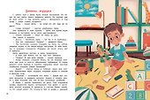С заботой о планете - 2