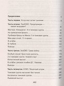 Вторжение. 22 июня 1941 года - 1