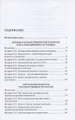 Избранные труды. Сборник научных трудов. Том III - 1