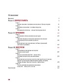 Женщины-иконописцы. Россия в Средние века и Новое время - 1
