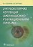 Интраокулярная коррекция дифракционно-рефракционными линзами - 0
