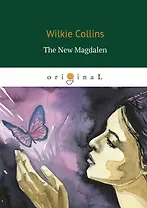 The New Magdalen = Новая магдалена: на англ.яз