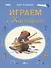 Играем с Кастором - 0