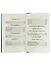 Хрестоматия с иллюстрациями по русской и зарубежной литературе. 1-4 классы - 2