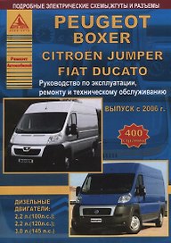 Автомобили ГАЗ 2705, 2705 "комби", 3221.Руководство по эксплуатации, ремонту и техническому обслуживанию.