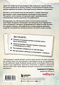 Взрослые дочери трудных матерей: как выстроить границы, исцелиться и начать свободно жить - 1