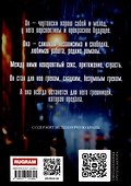 Грешница - 1