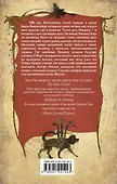 Фауст. Сети сатаны - 1