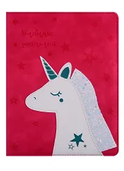 Дневник школьный Феникс+, "Единорог"