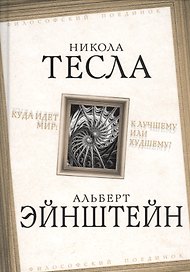 Куда идет мир: к лучшему или худшему?