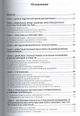 Информатика и лингвистика - 1