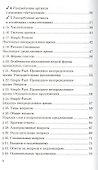 Английский язык. 3 класс. Грамматика. Книга для родителей к учебнику И. Верещагиной, Т. Притыкиной - 2
