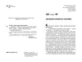 Сварог. Чудовища в янтаре. Улица моя тесна - 2
