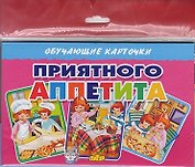 Приятного аппетита/европодвес