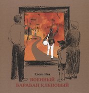 Военный барабан Кленовый