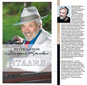 Италия