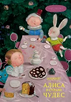 Блокнот. Алиса в стране чудес. Чаепитие (Арте)