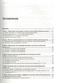 Сотовые системы мобильной радиосвязи: учеб. пособие / 2-е изд., перераб. и доп. - 1
