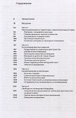 Культура и империализм - 2